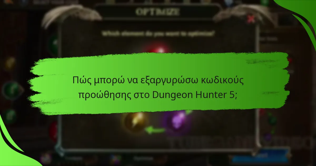 Πώς μπορώ να εξαργυρώσω κωδικούς προώθησης στο Dungeon Hunter 5;
