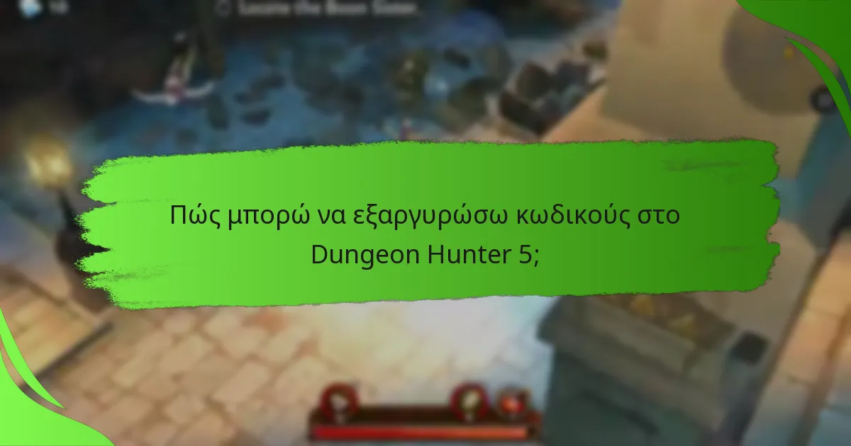 Πώς μπορώ να εξαργυρώσω κωδικούς στο Dungeon Hunter 5;