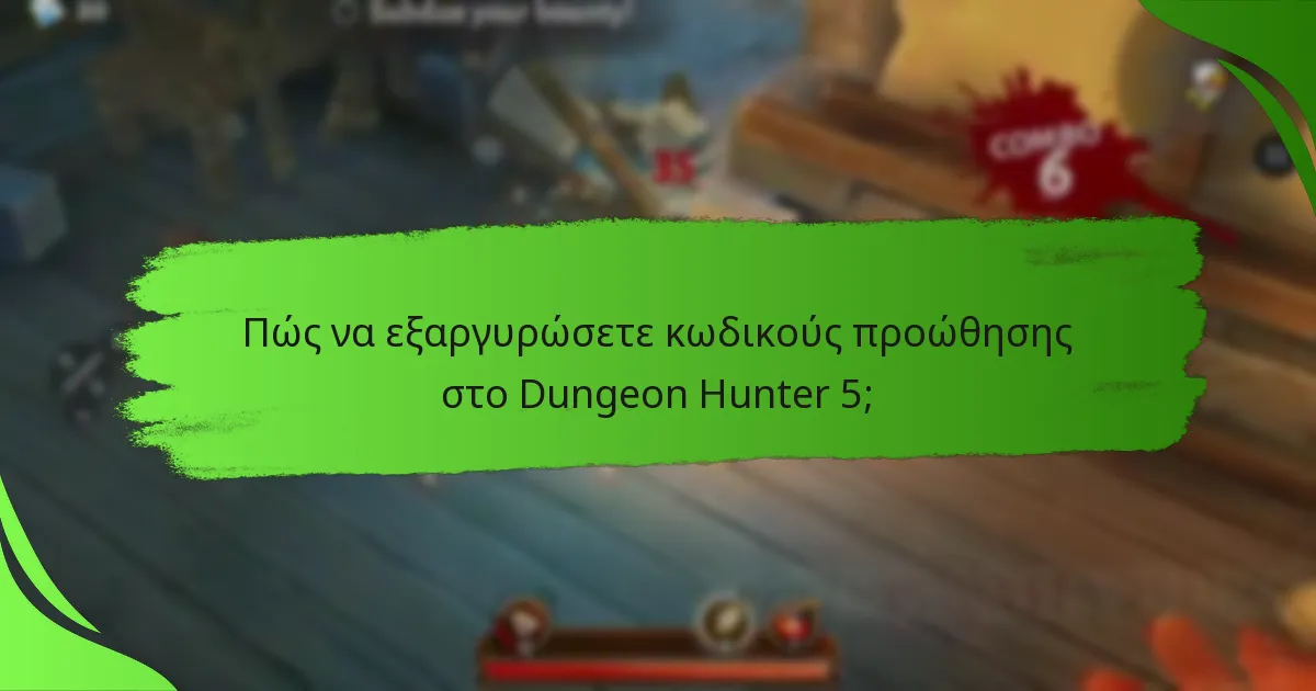 Πώς να εξαργυρώσετε κωδικούς προώθησης στο Dungeon Hunter 5;