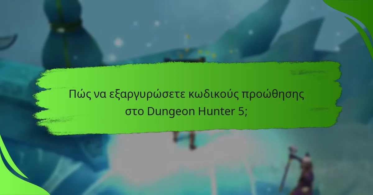 Πώς να εξαργυρώσετε κωδικούς προώθησης στο Dungeon Hunter 5;