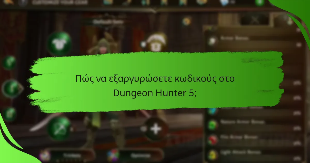 Πώς να εξαργυρώσετε κωδικούς στο Dungeon Hunter 5;