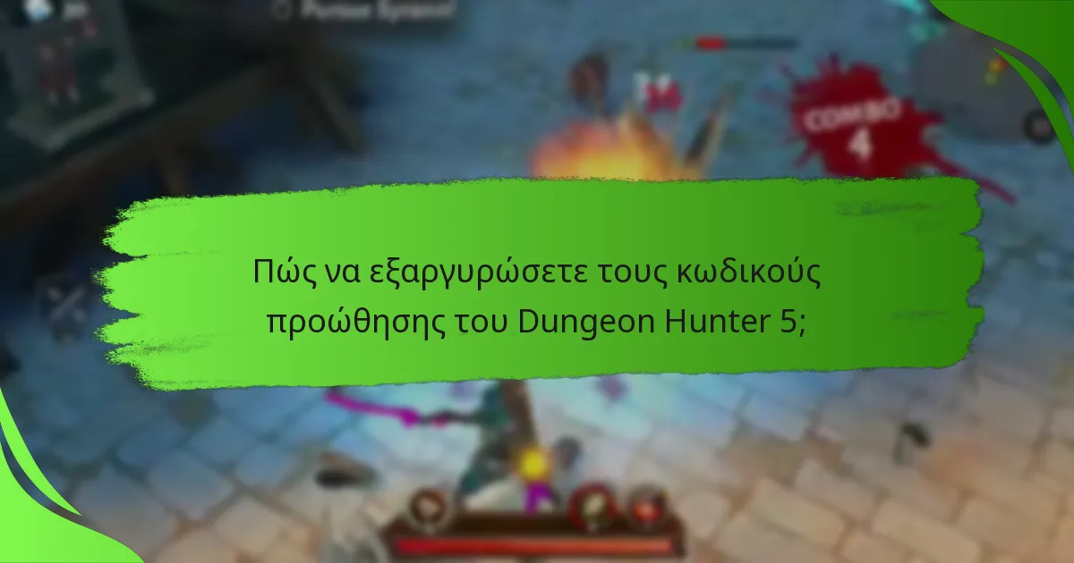 Πώς να εξαργυρώσετε τους κωδικούς προώθησης του Dungeon Hunter 5;