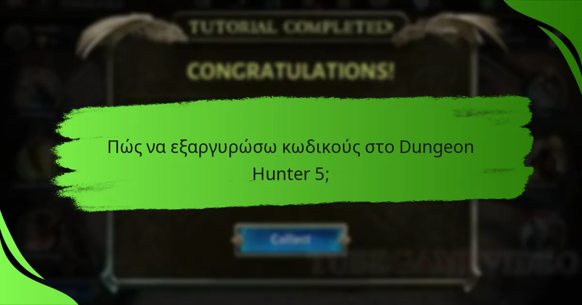 Πώς να εξαργυρώσω κωδικούς στο Dungeon Hunter 5;